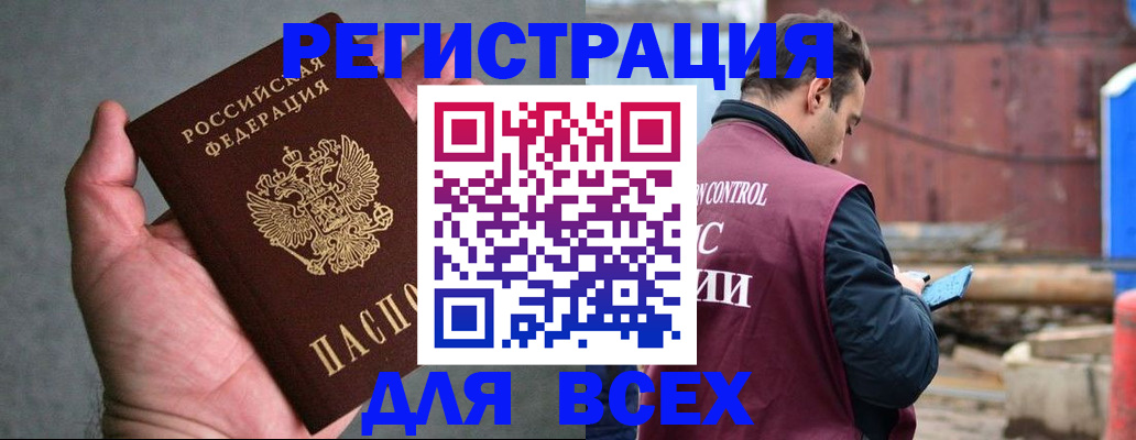 прописка гарантия в Шарье