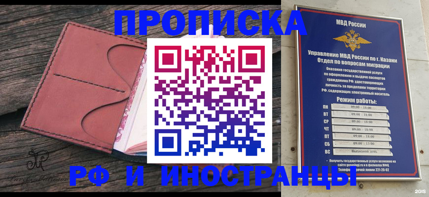 миграционный учет в Шарье