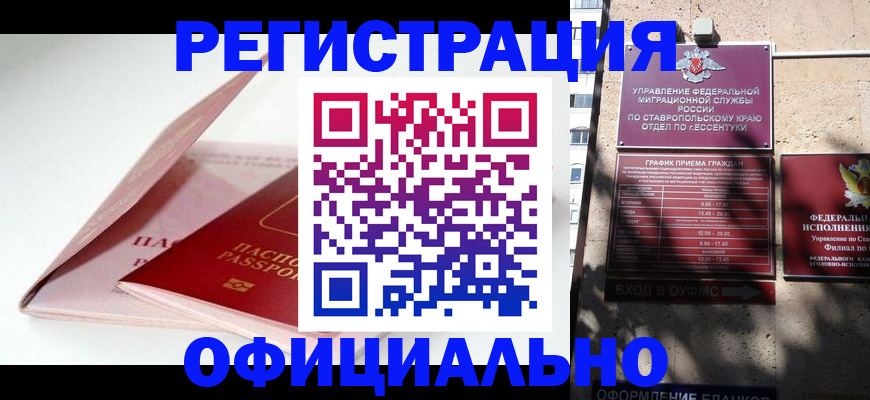 прописка паспорт в Шарье