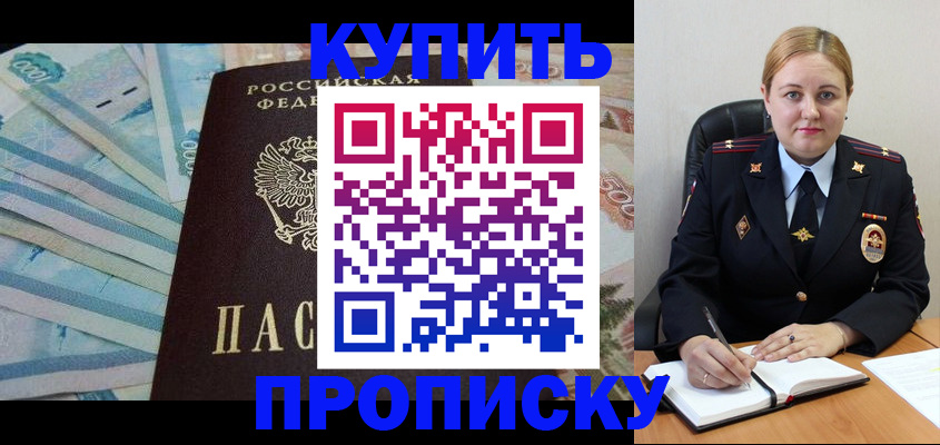 временная регистрация для школы в Шарье