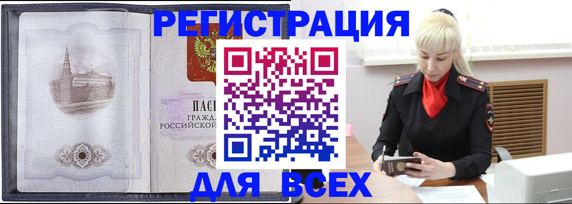 прописка для школы в Шарье